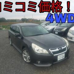 h25年、レガシィツーリングワゴン！コミコミ価格！令和7年度自動...