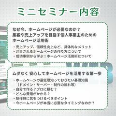 まちbizサロン【テーマ：ホームページ】（ミニセミナー付き） - 横浜市