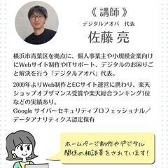 まちbizサロン【テーマ：ホームページ】（ミニセミナー付き） − 神奈川県