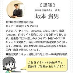 まちbizサロン【テーマ：ホームページ】（ミニセミナー付き） - セミナー