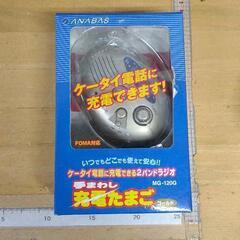 0607-192 家電製品