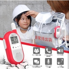 新品未開封 通話距離1〜2km Talkpod SLT1 特定小電力トランシーバー 無線機 免許・資格不要で使用できる 災害·地震 緊急対応 総務省技術基準適合商品 2台セット レッド (ホワイトボディ) の画像