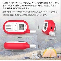新品未開封 通話距離1〜2km Talkpod SLT1 特定小電力トランシーバー 無線機 免許・資格不要で使用できる 災害·地震 緊急対応 総務省技術基準適合商品 2台セット レッド (ホワイトボディ) の画像