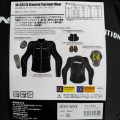 [KOMINE コミネ]　バイク用インナープロテクタージャケット　SK-693 アーマードトップインナーウェア　サイズXL　未使用の新古品　松山市近郊への配達も可能です。の画像