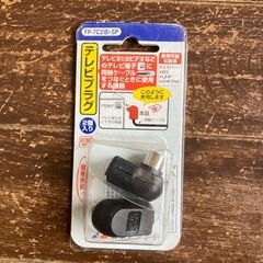テレビプラグ