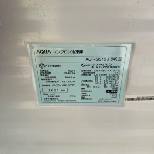 【残り1台！】【在庫処分！】【134L】【完品！】アクア　ノンフロン冷凍庫　AQF-GS13J