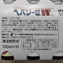 ヘパリーゼW　100ml×20本の画像