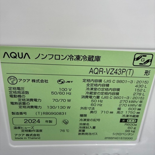 リユースのサカイ東金店　AQUA 冷蔵庫24年製　430L TJ12542