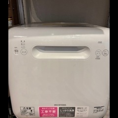 食洗機　食器洗い機　食器乾燥機　アイリスオーヤマ