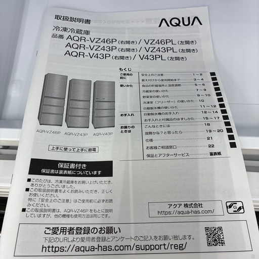 リユースのサカイ東金店 AQUA 冷蔵庫 20年製 126L TJ13278