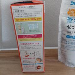 ヘアカラー染め&シャンプーの画像