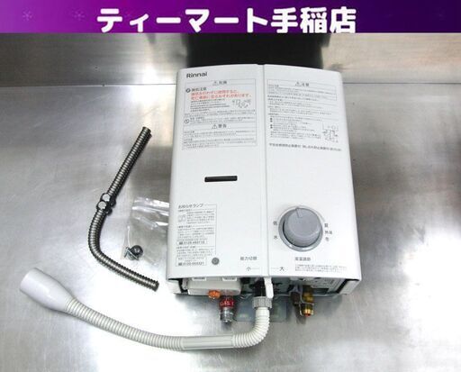 2024年製 リンナイ ガス湯沸し器 給湯能力：5号タイプ 都市ガス用 寒冷地向け ユーロホワイト RUS-V571K（WH）Rinnai 札幌 手稲