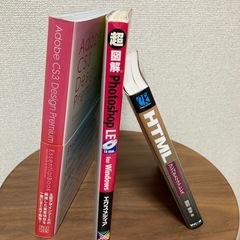 Adobe CS3、他パソコン関連書籍　3冊セットの画像