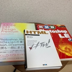 Adobe CS3、他パソコン関連書籍　3冊セット