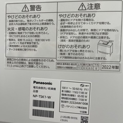 パナソニック　食洗機の画像