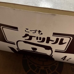 やかん　4lの画像