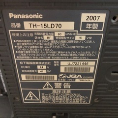 Panasonic 15インチテレビの画像