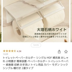 大理石柄ホワイト 
トイレットペーパーホルダー