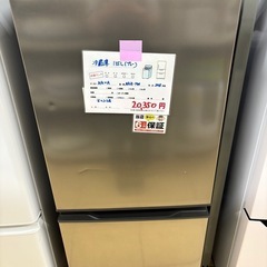 《リユースマン倉敷》AQUA 冷蔵庫135L AQR-14N 2...