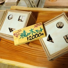 積み木　新品