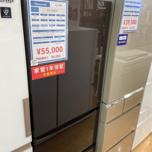 3ドア冷蔵庫Panasonic 2022年製335L 55,000円 (トレファク摂津店