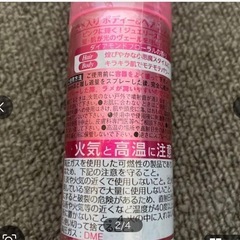 新品☆ラメ入り　ボディー＆ヘアスプレー　ピンクの画像