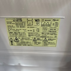 【137L】シャープ　冷蔵庫　2020年製の画像