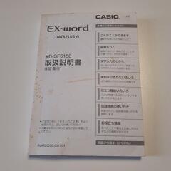 CASIO 電子辞書の画像