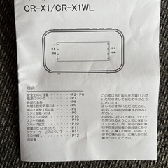 クロックラジオの画像