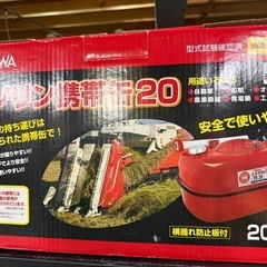 矢澤産業 ガソリン携行缶 20L 未使用品