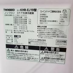 ‼️激安‼️ツインバード‼️199L‼️冷凍冷蔵庫‼️2020年製‼️ノンフロン冷凍冷蔵庫‼️3ドア‼️の画像