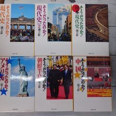 池上彰　そうだったのか！シリーズのバラ売り　1冊あたり320円で...