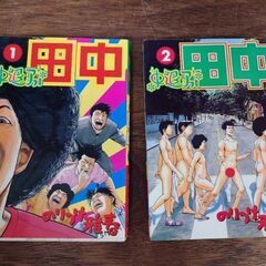 池上彰　そうだったのか！シリーズのバラ売り　1冊あたり320円です　4冊以上から取引します　6冊全て購入の場合、1500円での販売も可能です。　　希望者には2枚目以降の商品もお付けできますの画像