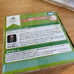 ディズニー いっしょにねんね　プーさんの画像