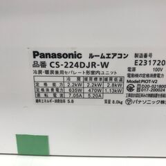 ★ジモティー割あり★KJ10339 Panasonic エアコン CS224DJR-W 2.2kw 24年製 室内機分解洗浄済みの画像