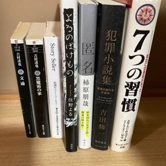 小説7冊セット