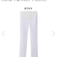 マタニティ　白衣　パンツ　ズボン
