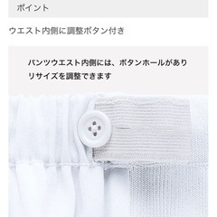 マタニティ　白衣　パンツ　ズボン
の画像