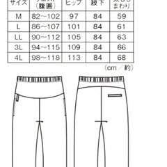 マタニティ　白衣　パンツ　ズボン
の画像