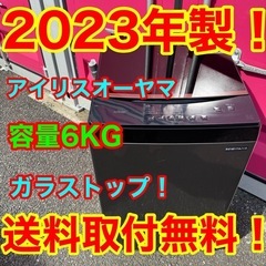 ☀️402★2023年製★アイリス　洗濯機　6KG ブラック　黒...