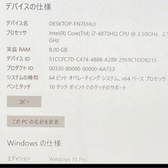Desktop monitor i7-4870HQ 8GB 512GB SSDの画像