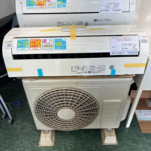 リユースのサカイ東金店　HITACHI 中古エアコン　20年製　2.8kw  TJ12545