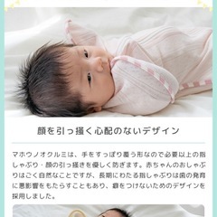 ★ベビースワドルSサイズ★の画像
