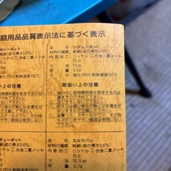純銅製鍋の画像