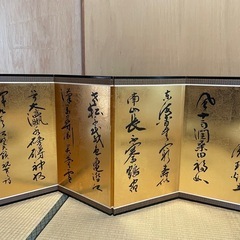 金屏風