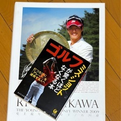 ゴルフ⛳️の本と石川遼写真ポストカード２枚