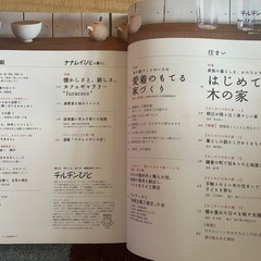 チルチンびと　はじめての木の家　54号の画像