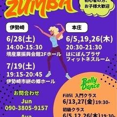 ZUMBAサークルメンバー募集♡