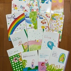 ベネッセたまひよbefa! 妊娠9カ月号〜生後5カ月号