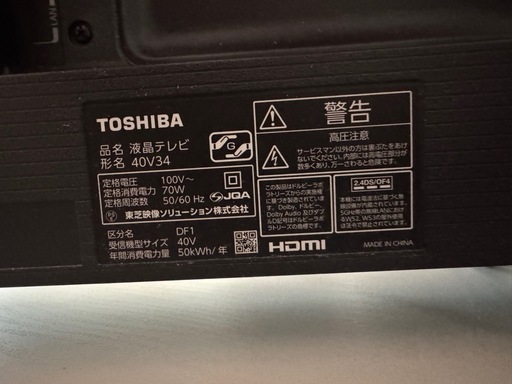 TOSHIBA REGZA液晶テレビ40V34 取りに来て頂ける方限定